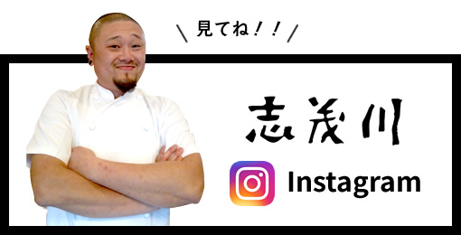 志茂川Instagram