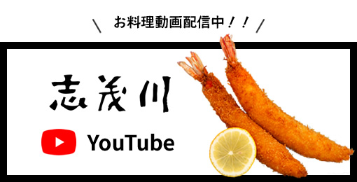 志茂川YouTube
